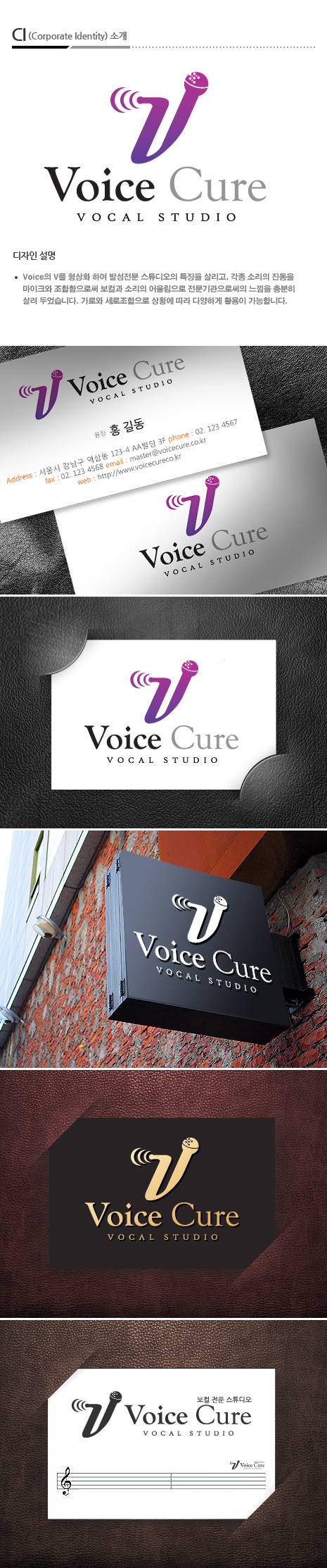 NJU의 Voice Cure 보컬 전문 스튜디오 상세이미지