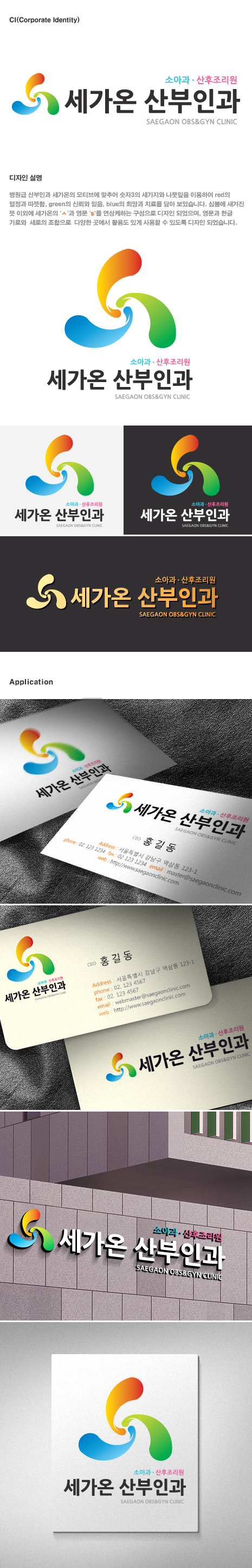 NJU의 병원로고 공모합니다. 상세이미지