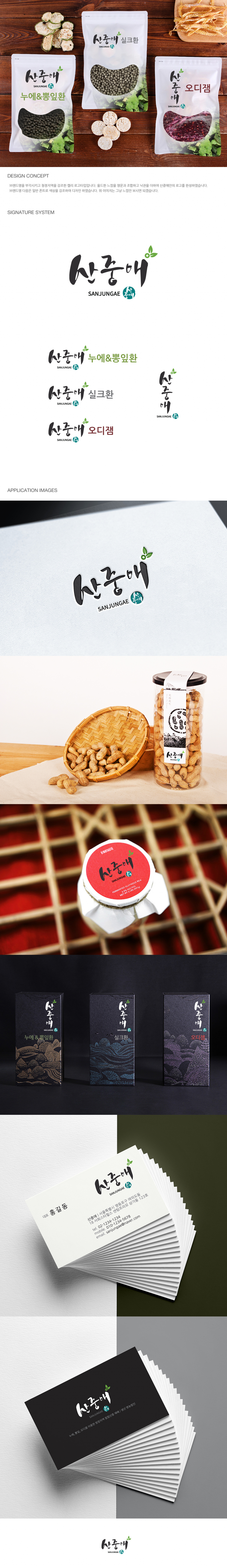 NJU의 산중애 누에&뽕잎환 상세이미지