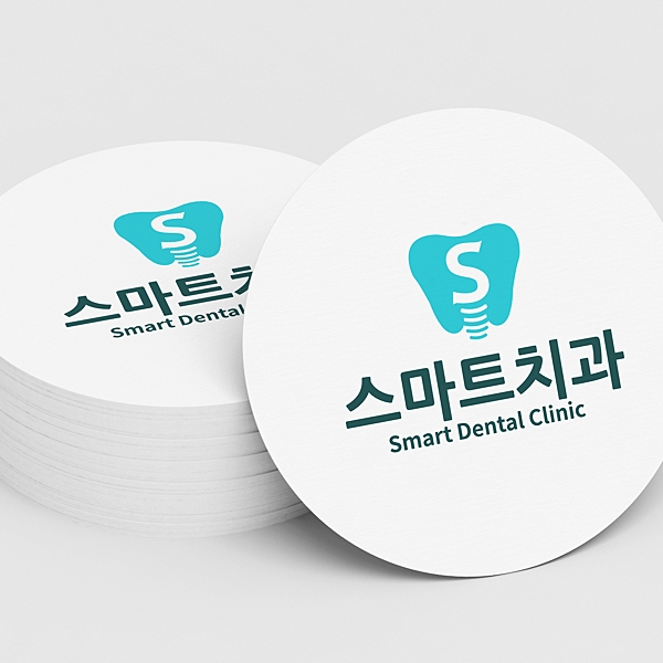스마트치과 로고+간판 디자인 1위 수상작