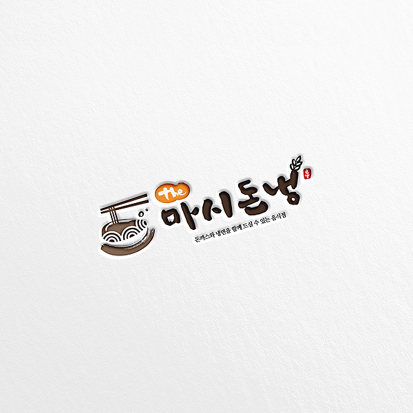 (주)J.H 푸드시스템 로고 디자인 1위 수상작