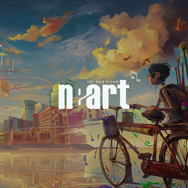 나뜨 (영문 : NEART) 로고+명함 디자인 1위 수상작