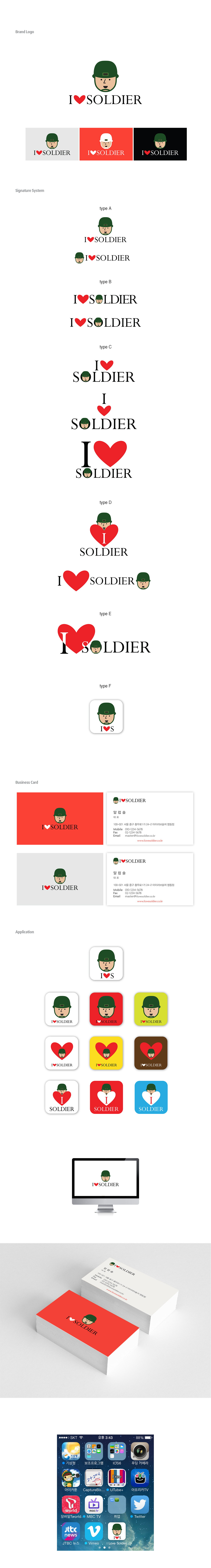 ZEROHOUR의 아이러브솔저 로고 디자인 상세이미지