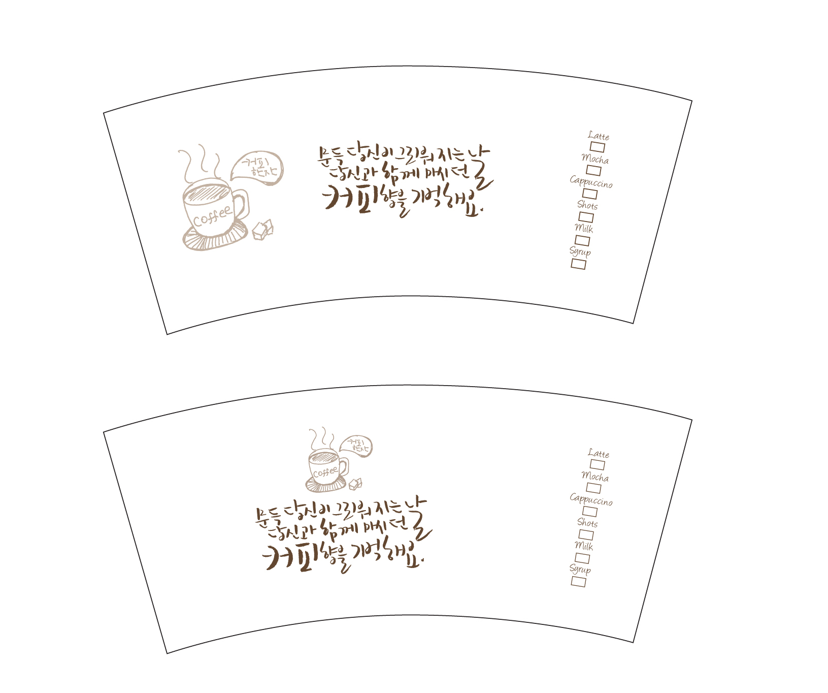 허인영의 종이컵디자인 상세이미지