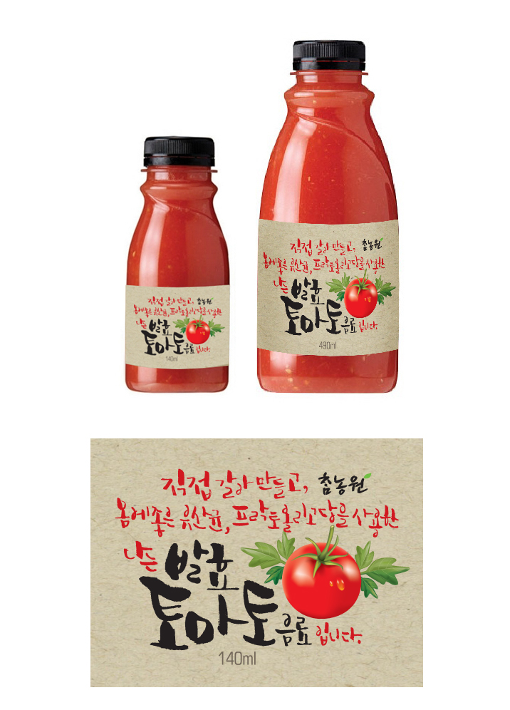 허인영의 메트로비앤에프 토마토음료 라벨 디자인 의뢰 상세이미지