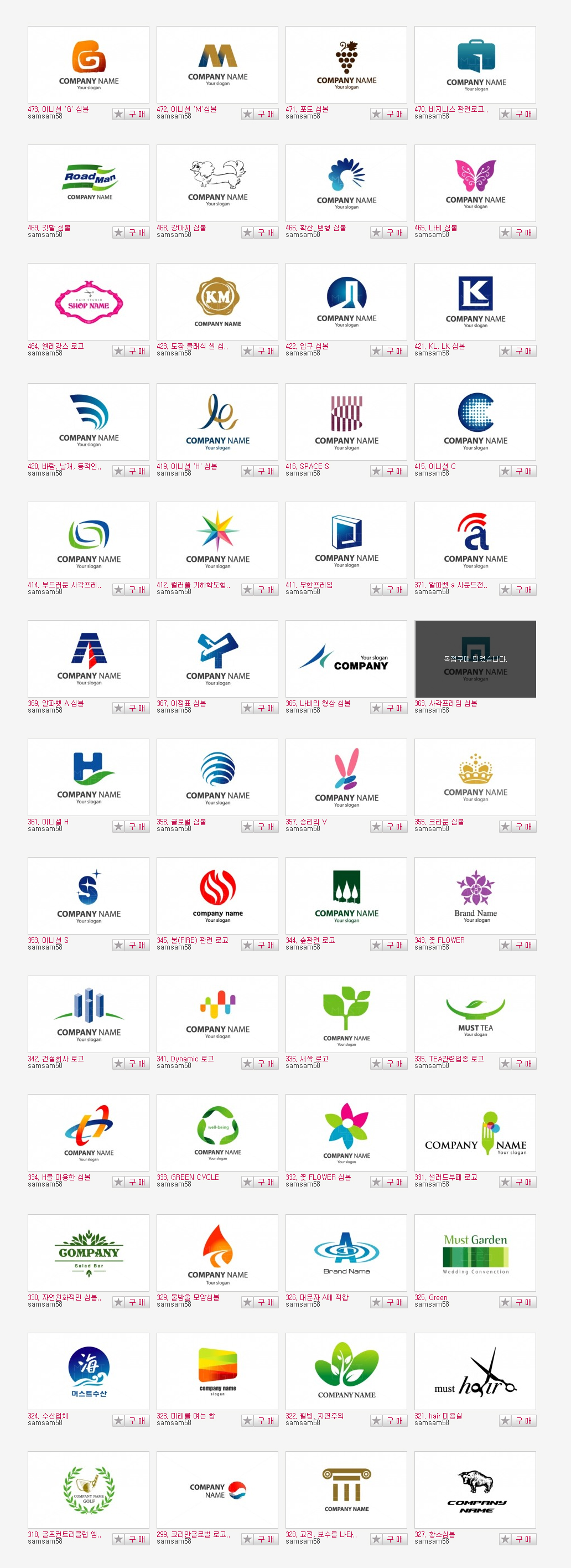 의 MUST LOGO 로고디자인 콘테스트 상세이미지