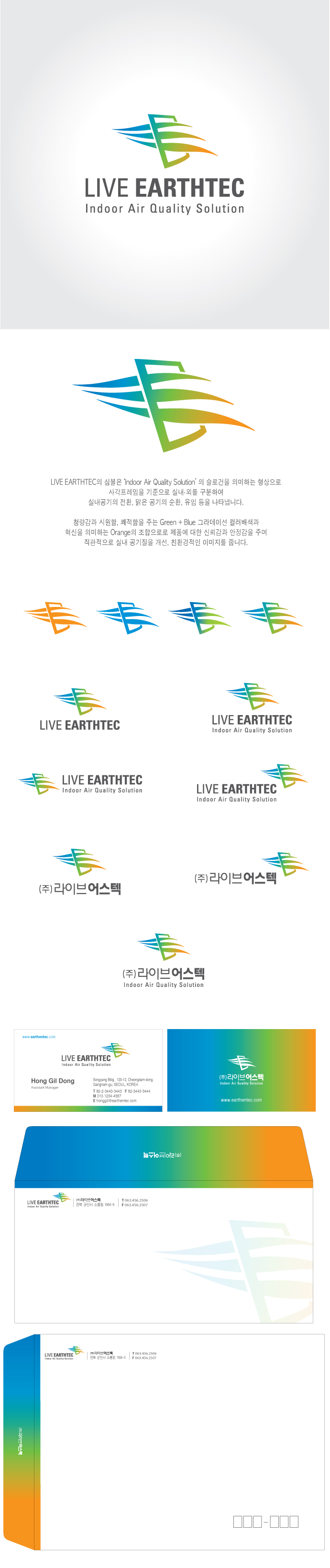 의 부탁합니다! 라이브어스텍 로고 및 명함디자인!!  상세이미지