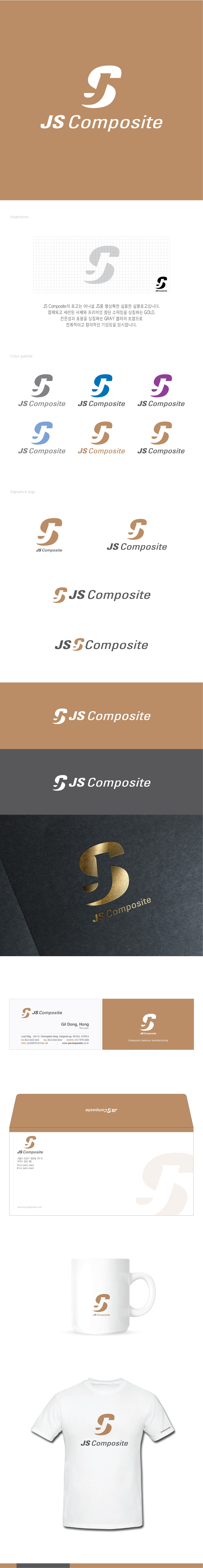 의 JS Composite 로고디자인 의뢰 상세이미지