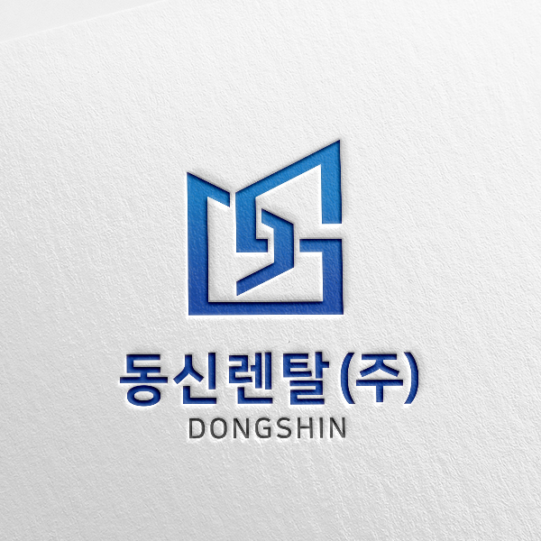동신렌탈(주) 로고 디자인 1위 수상작