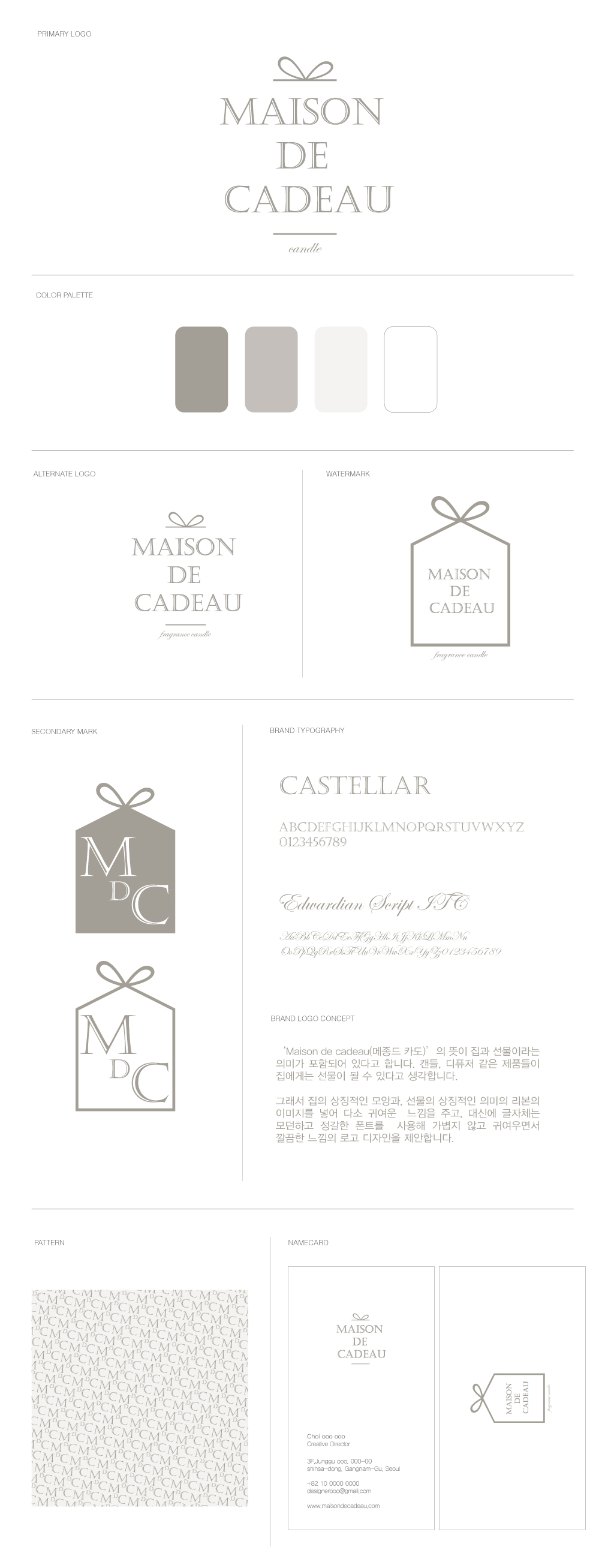nanynany의 maison de cadeau 로고 디자인 의뢰 상세이미지