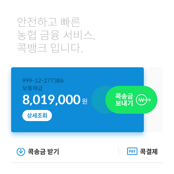 핑거네트웍스 모바일 앱 디자인 2위 수상작