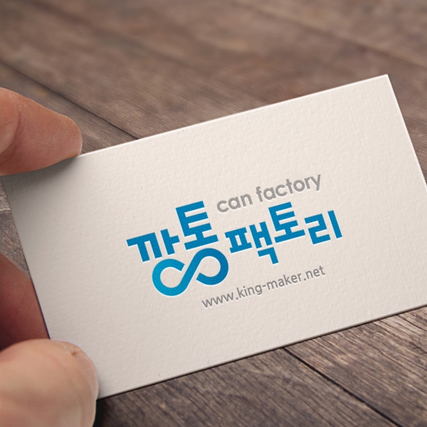 깡통팩토리 로고 디자인 1위 수상작