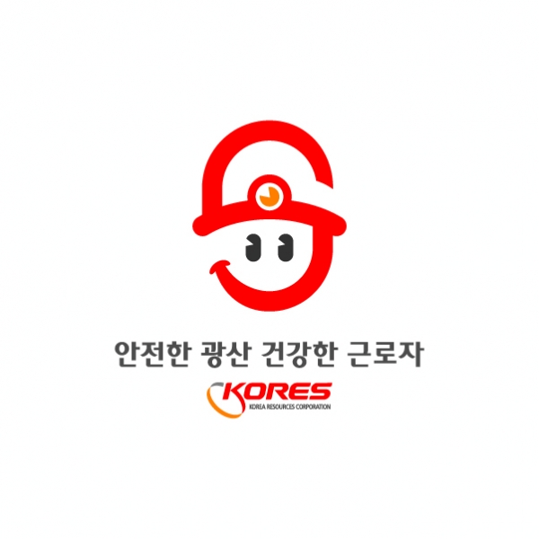 한국광물자원공사 로고 디자인 1위 수상작
