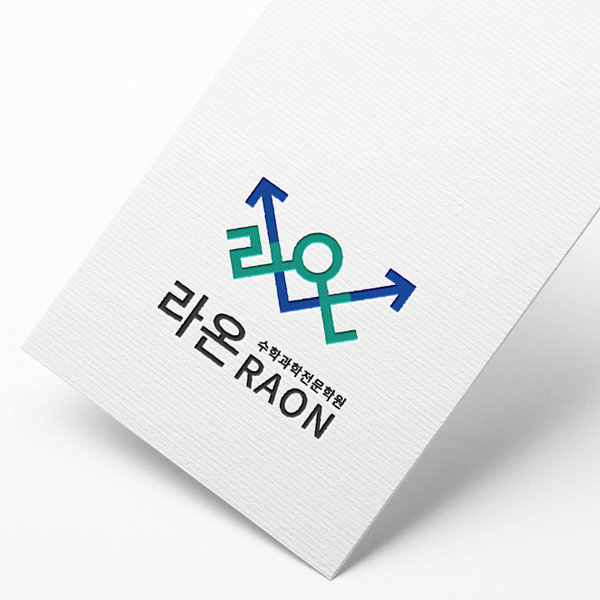 라온 수학과학 전문학원 (RAON) 로고 디자인 1위 수상작