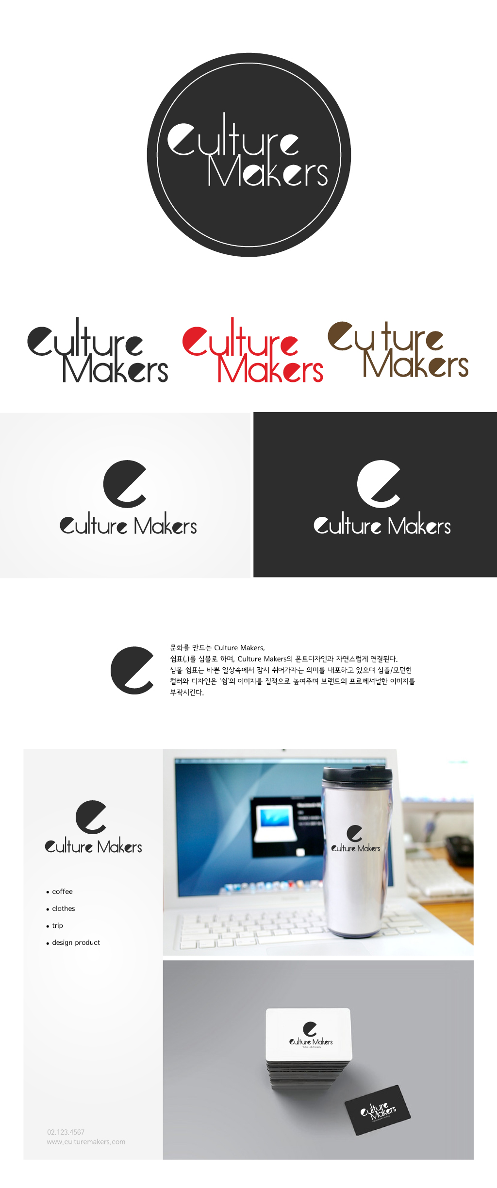 의 기업 CI 디자인을 의뢰합니다. 상세이미지