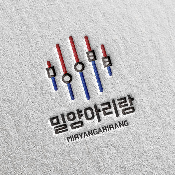밀양시 문화예술과 브랜딩 디자인 2위 수상작