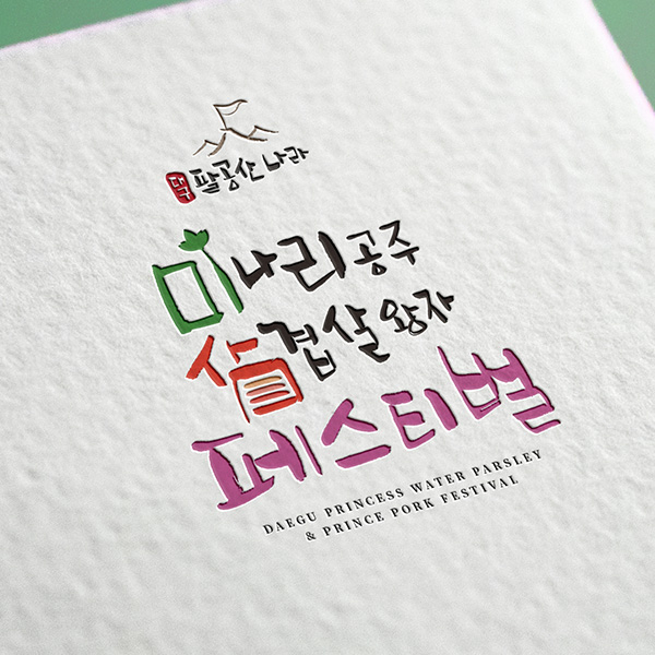 한국패션산업연구원 (KRIFI) 로고 디자인 2위 수상작