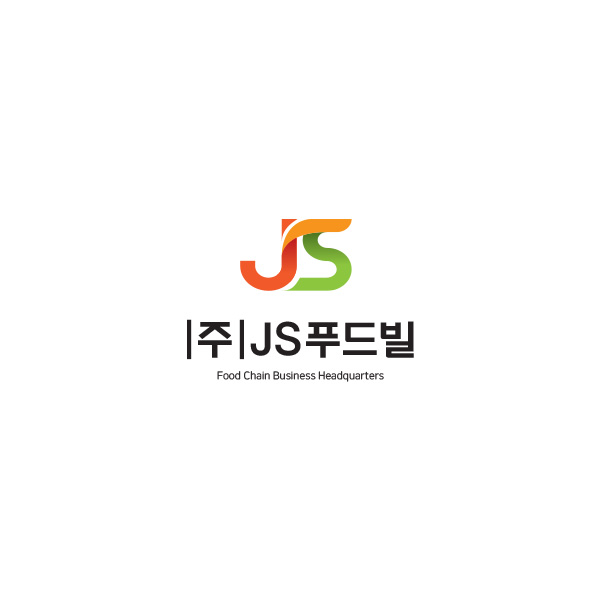 (주)JS푸드빌 로고 디자인 1위 수상작