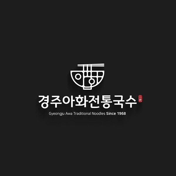 정상학(굿모닝광고디자인) 로고+간판 디자인 1위 수상작