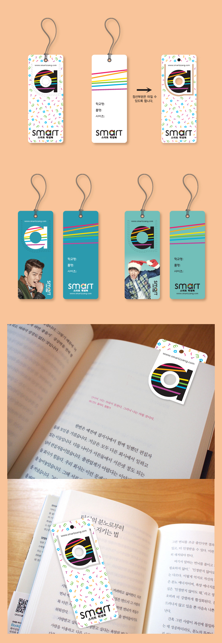 의 스마트 학생복 TAG 디자인 공모전 상세이미지