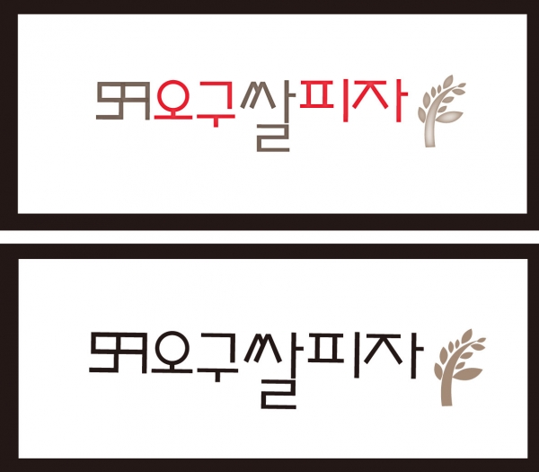 라우드소싱 :: 디자인부터 아이디어까지, 크리에이티브 전문가에게 의뢰하세요! 59피자 로고 의뢰 콘테스트