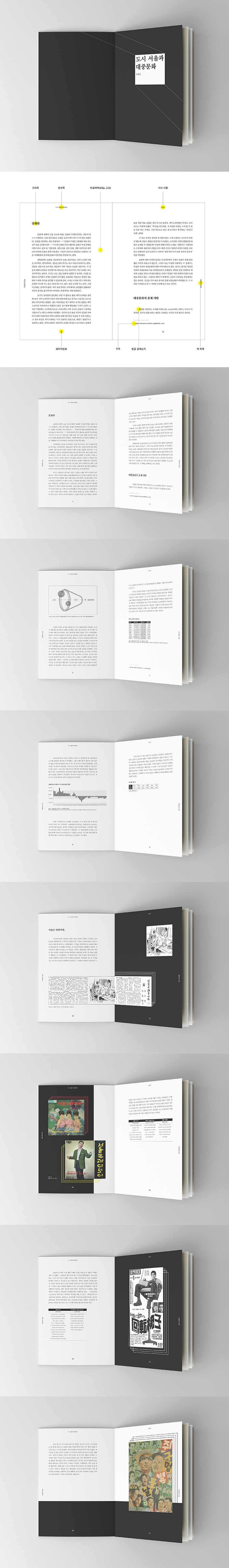 LAYERSHAPE의 대중문화(예술) 관련 단행본 내지 디자인 상세이미지