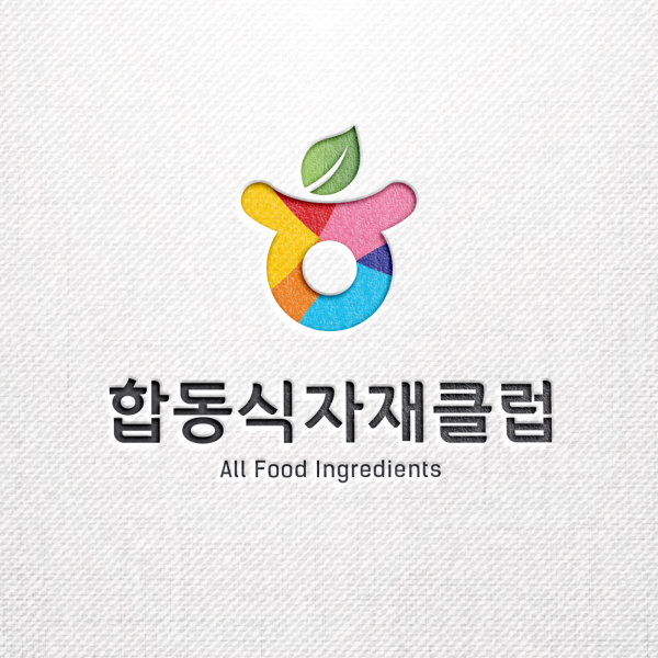 합동식자재클럽 로고 디자인 1위 수상작