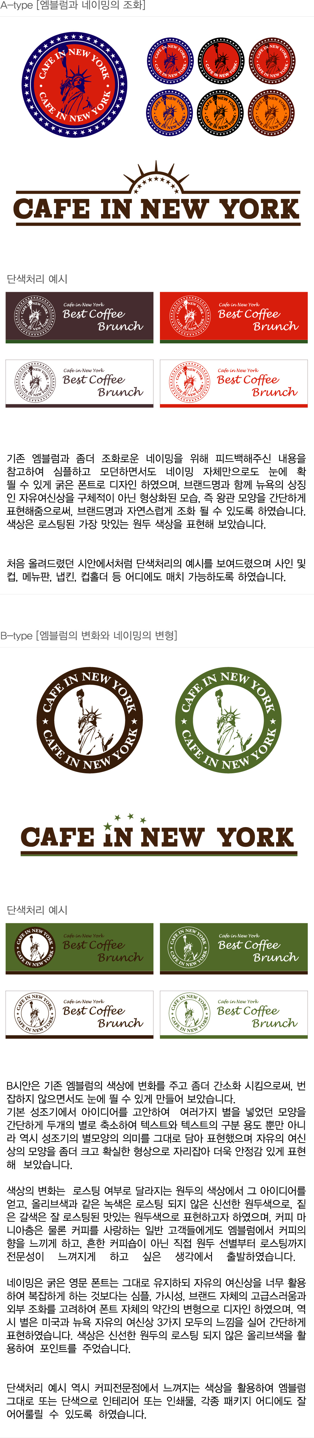 072design의 Cafe in New York (카페 인 뉴욕) 상세이미지