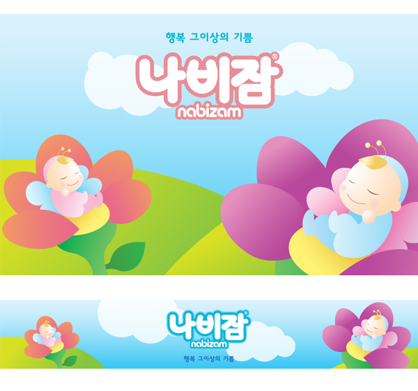 의 나비잠 전시부스 간판 디자인 상세이미지