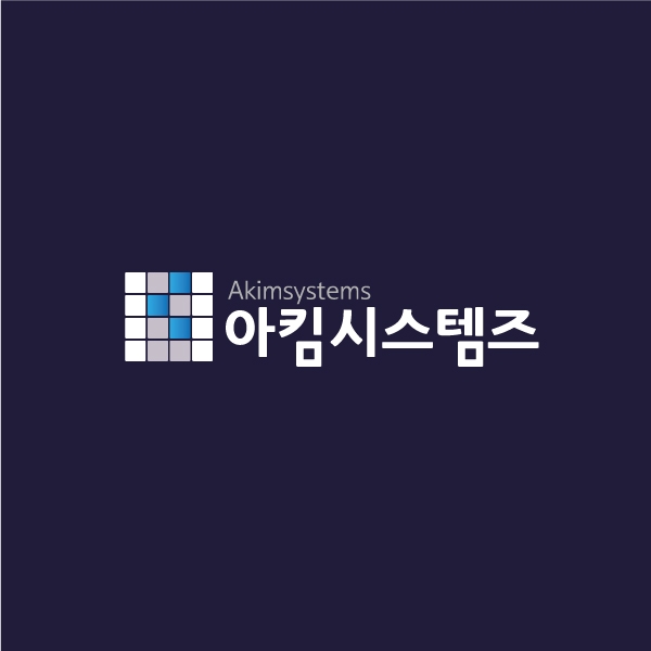 아킴시스템즈 로고 디자인 1위 수상작