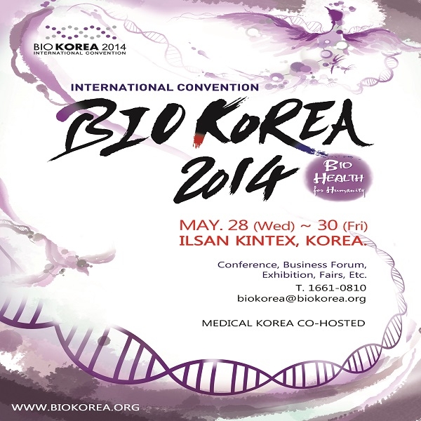 BIO KOREA 사무국 포스터/전단지 디자인 1위 수상작