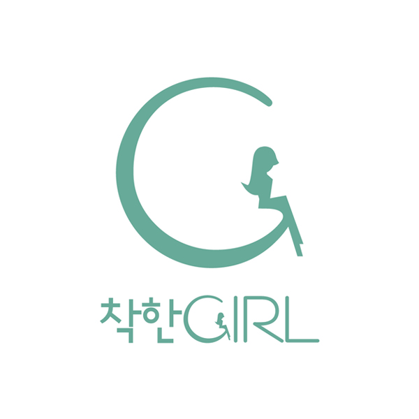 착한걸 로고 디자인 1위 수상작