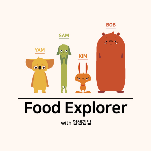 얌샘김밥 캐릭터 디자인 1위 수상작