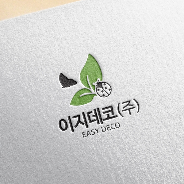 이지데코(주) 기타 디자인 1위 수상작
