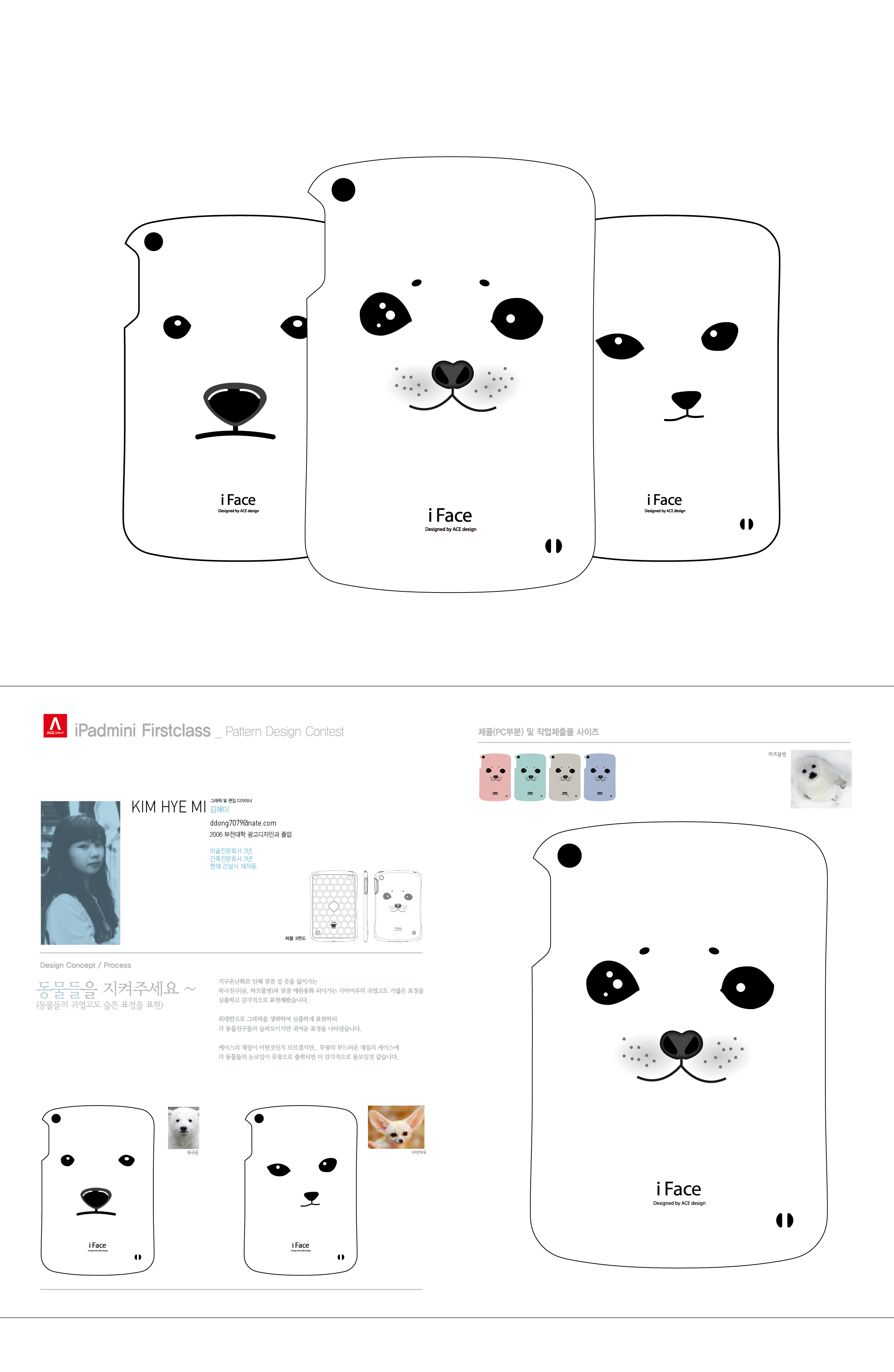 의 iPad Mini 케이스 패턴디자인 상세이미지