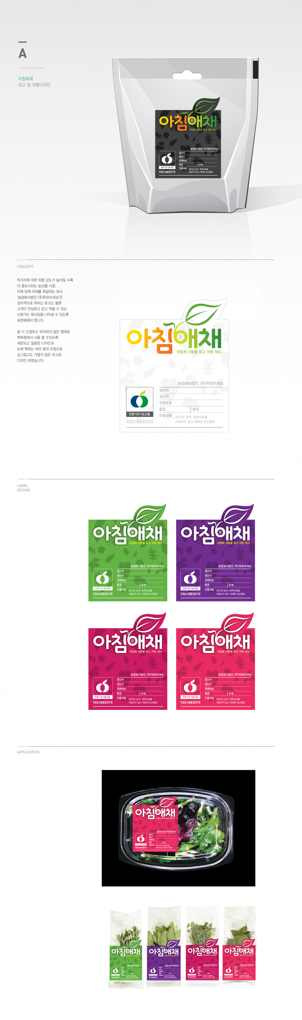 의 라벨 디자인 의뢰 상세이미지