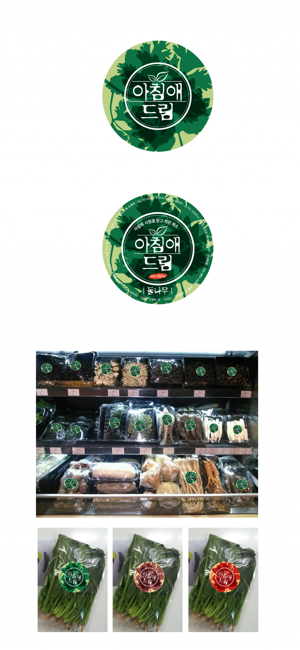 의 라벨 디자인 의뢰 상세이미지