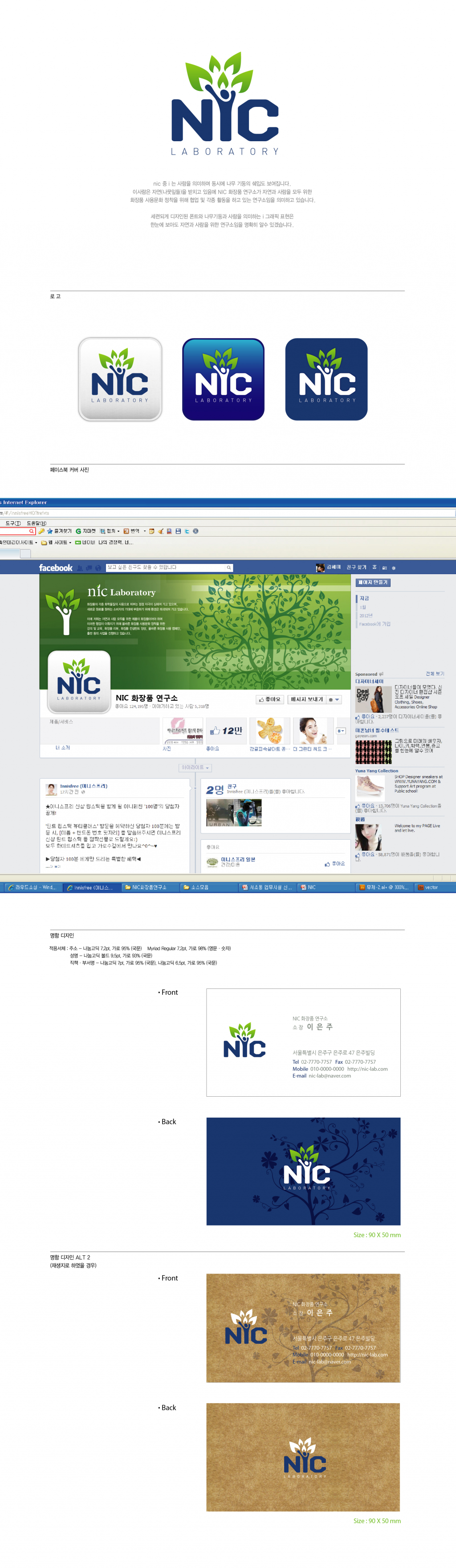 의 화장품 연구소 CI 및 명함 제작 의뢰 상세이미지