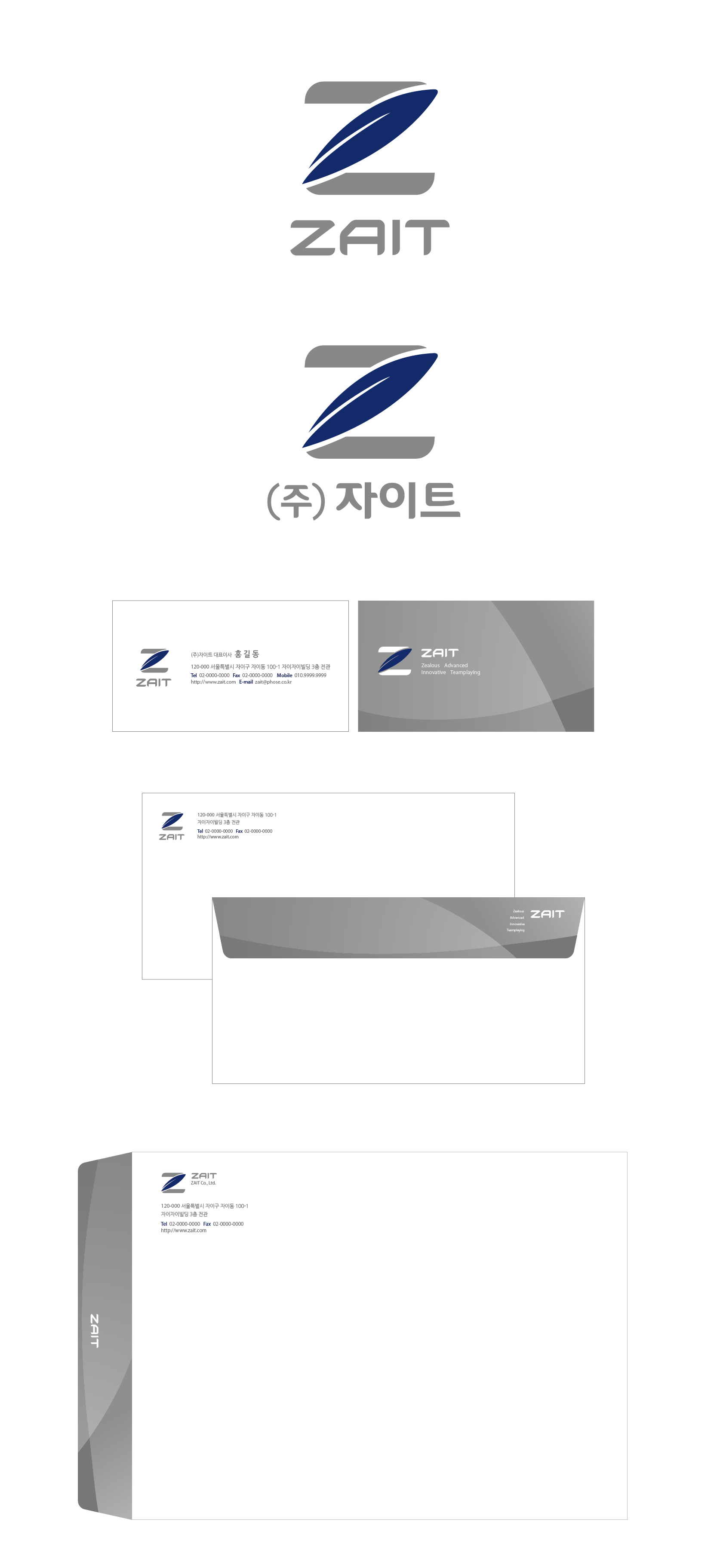 의 ZAIT 로고 디자인 의뢰 상세이미지
