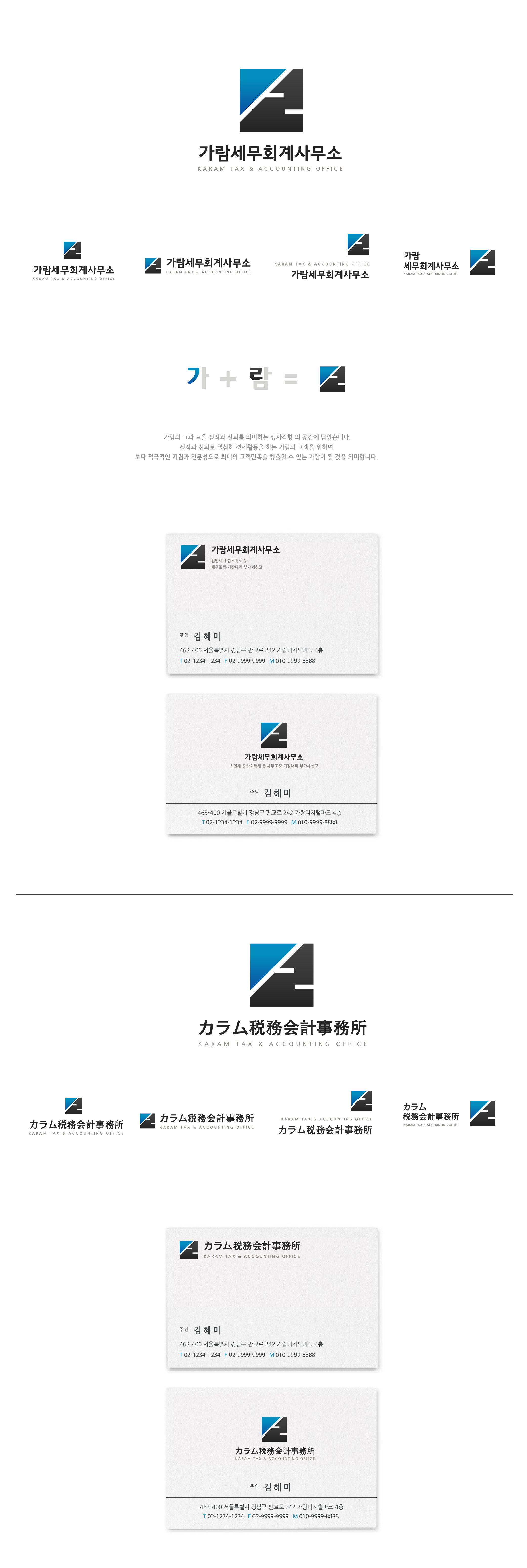 의 세무회계사무소 로고  상세이미지