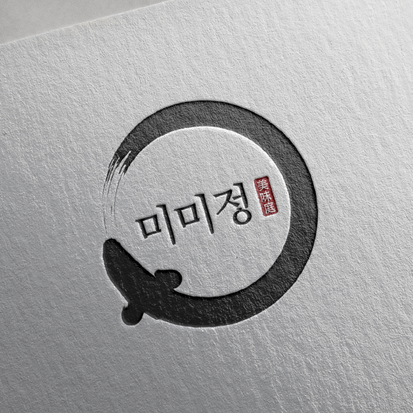 미미정 로고+간판 디자인 1위 수상작