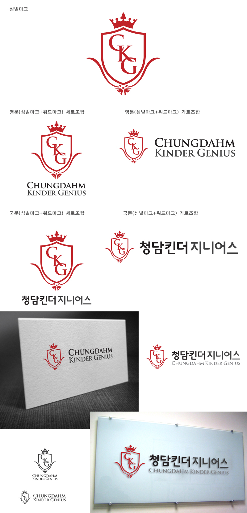 제이스튜디오의 영어유치원 마크(엠블렘), BI 제작의뢰 상세이미지