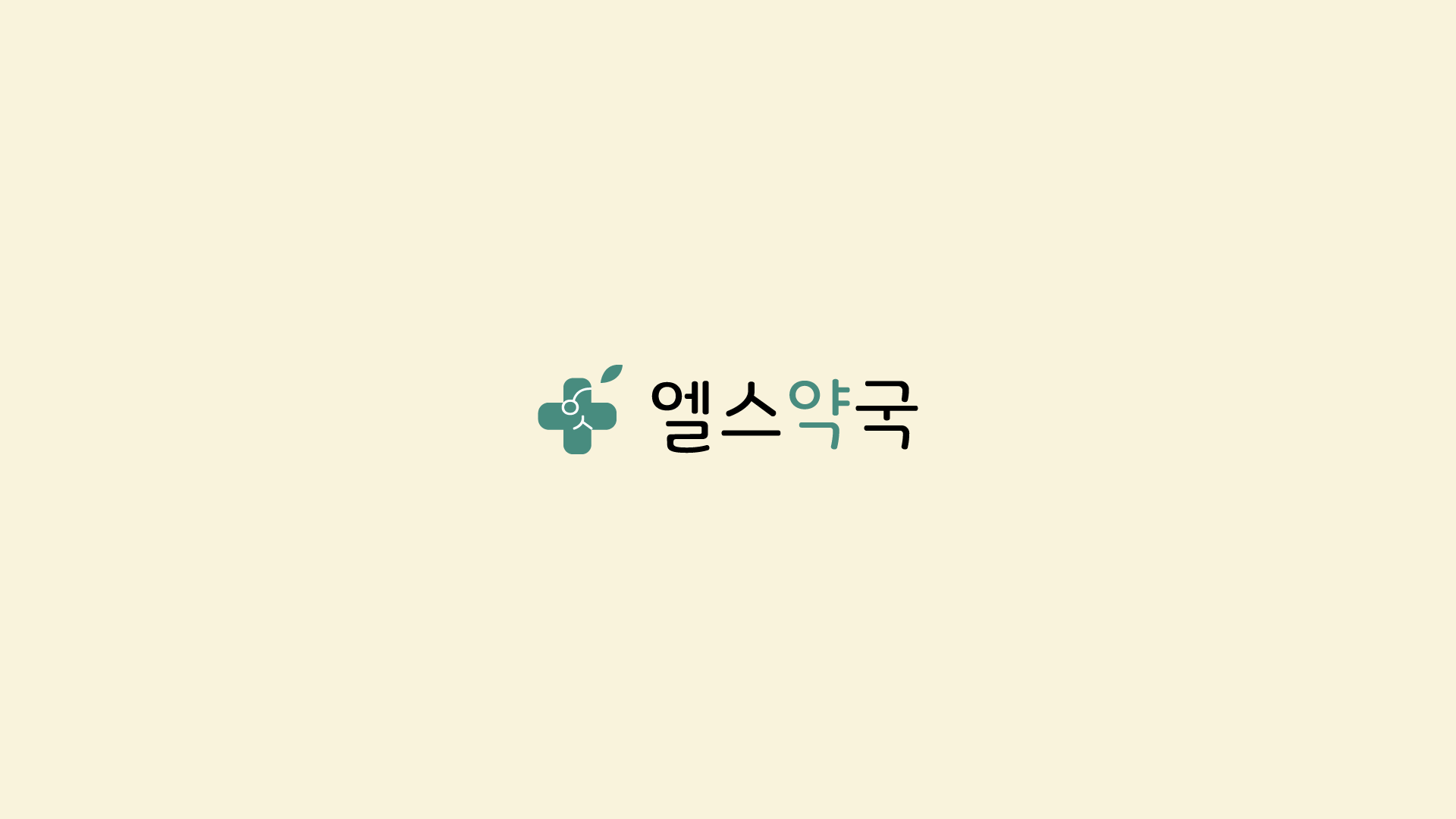 somsomlove의 엘스약국 로고 콘테스트 상세이미지 2