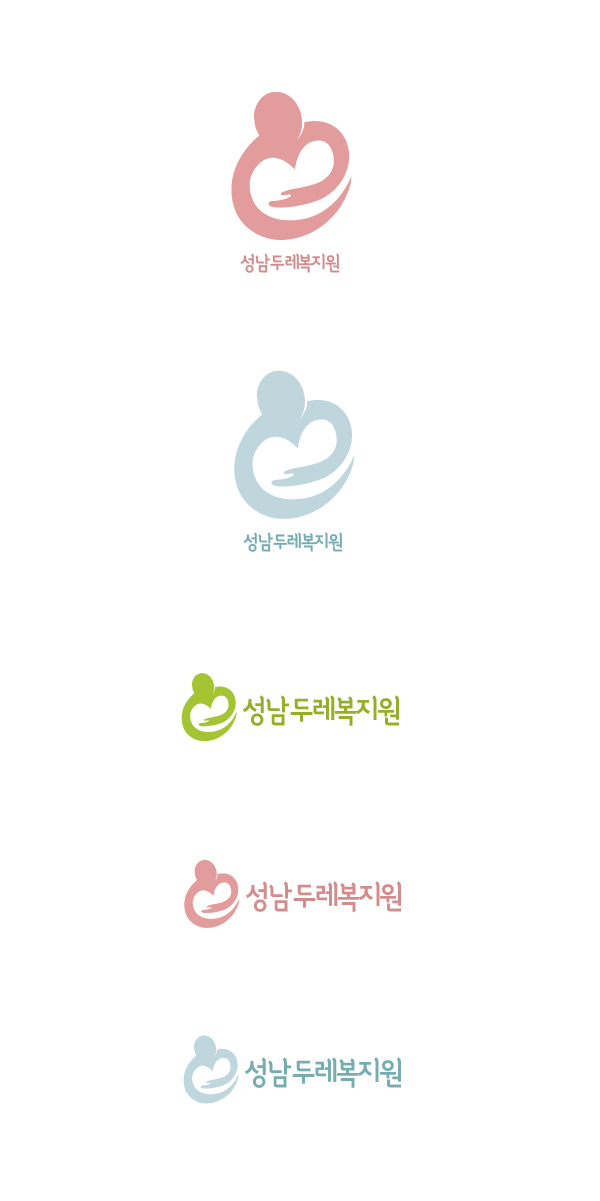 의 [재능기부] "성남두레복지원" 로고 디자인 상세이미지