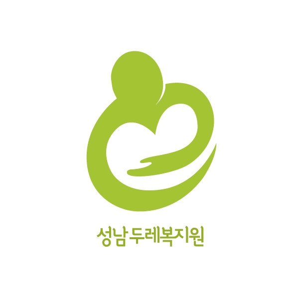 성남두레복지원 로고 디자인 1위 수상작