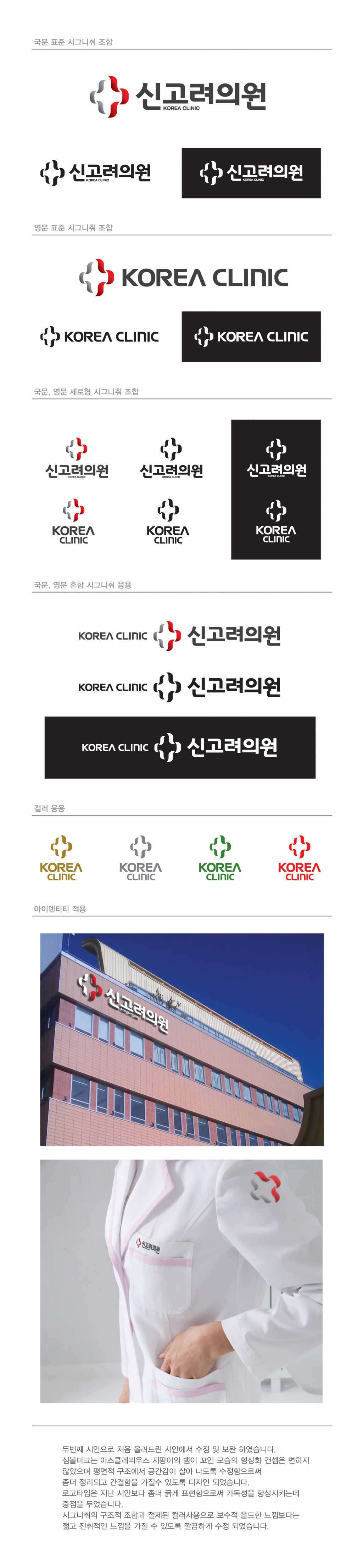 의 병원로고 공모합니다 상세이미지