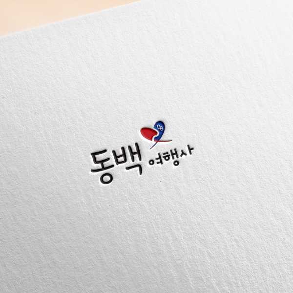 주)동백여행사의 (주)동백여행사 로고디자인 | 상금 100만원 우승자 PEONGHWALLTH | 라우드소싱 주)동백여행사의 (주)동백여행사 로고디자인 | 상금 100만원 우승자 Peonghwallth | 라우드소싱
