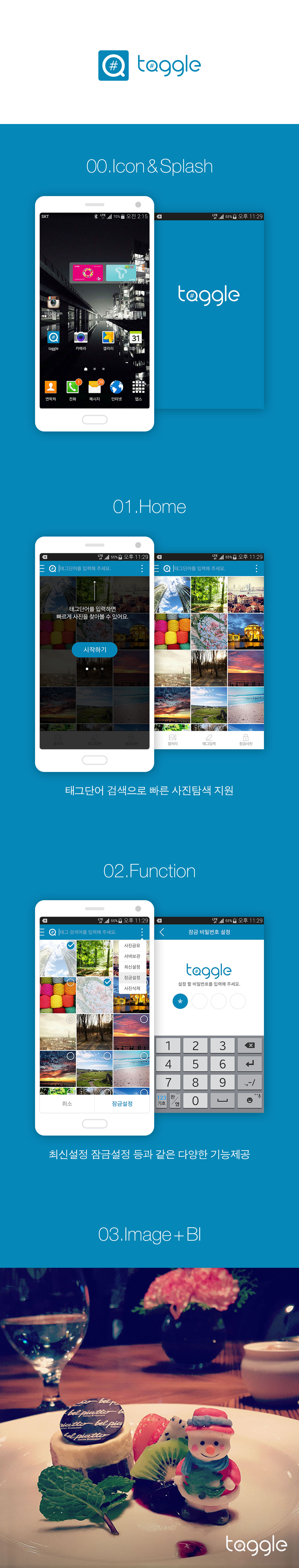 의 모바일 앱 로고 및 앱아이콘 / 화면일부 상세이미지