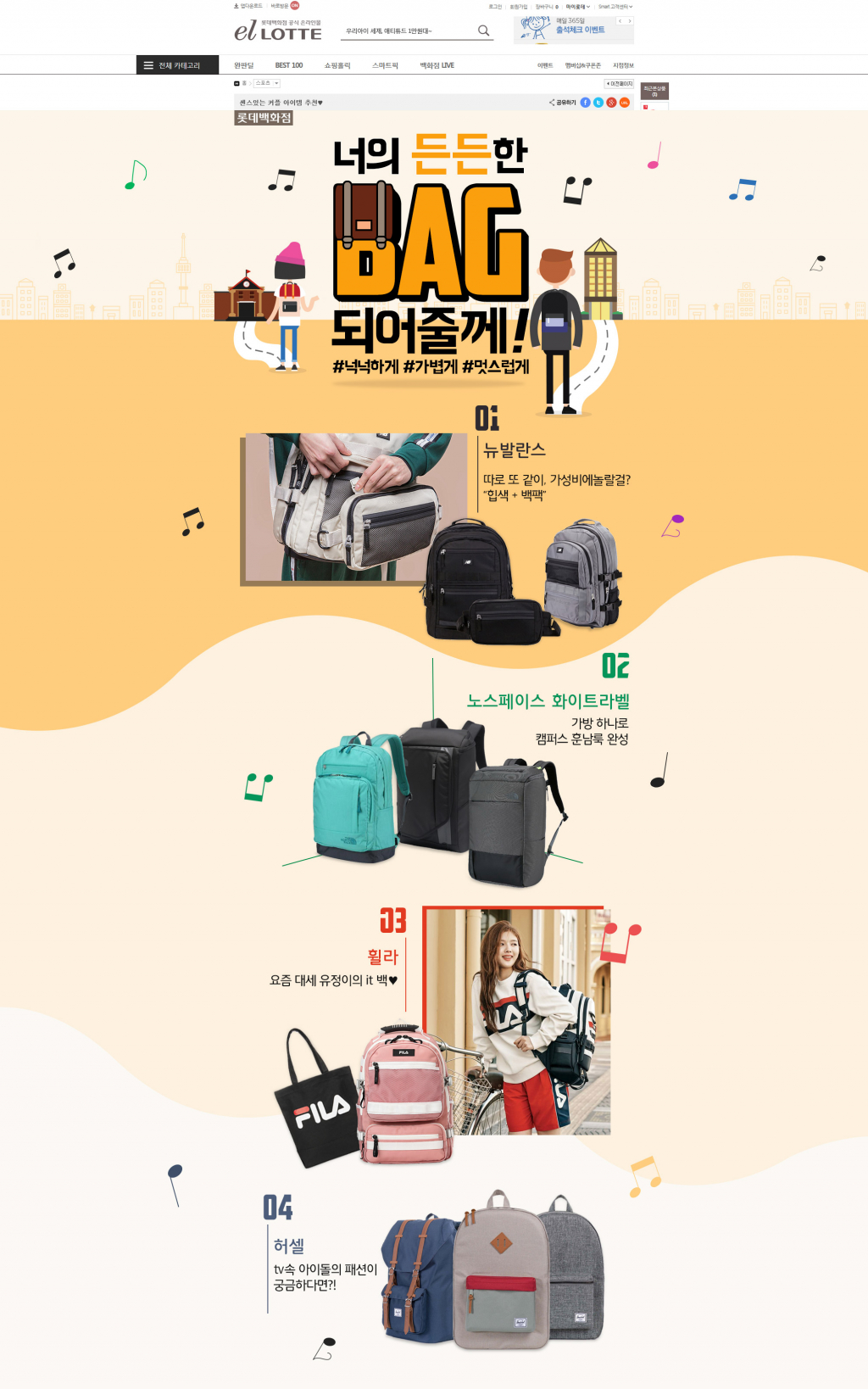 의 신학기 백팩 대전 상세이미지