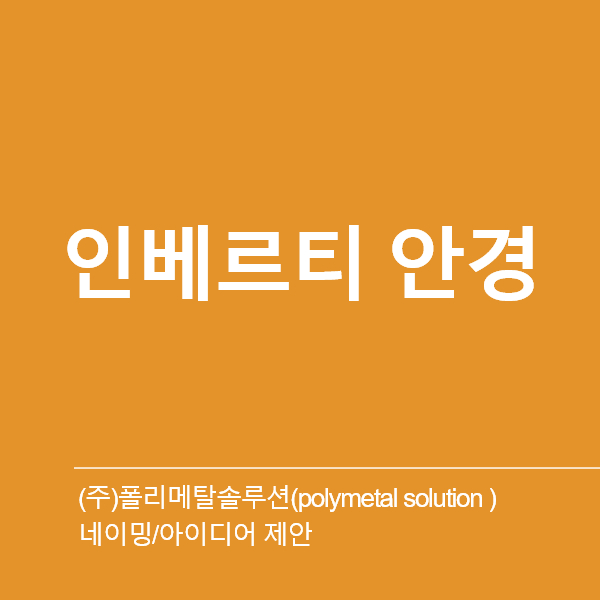 (주)폴리메탈솔루션(polymetal solution )  네이밍 디자인 1위 수상작